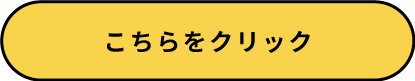 ボタン１