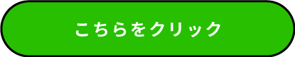 ボタン２